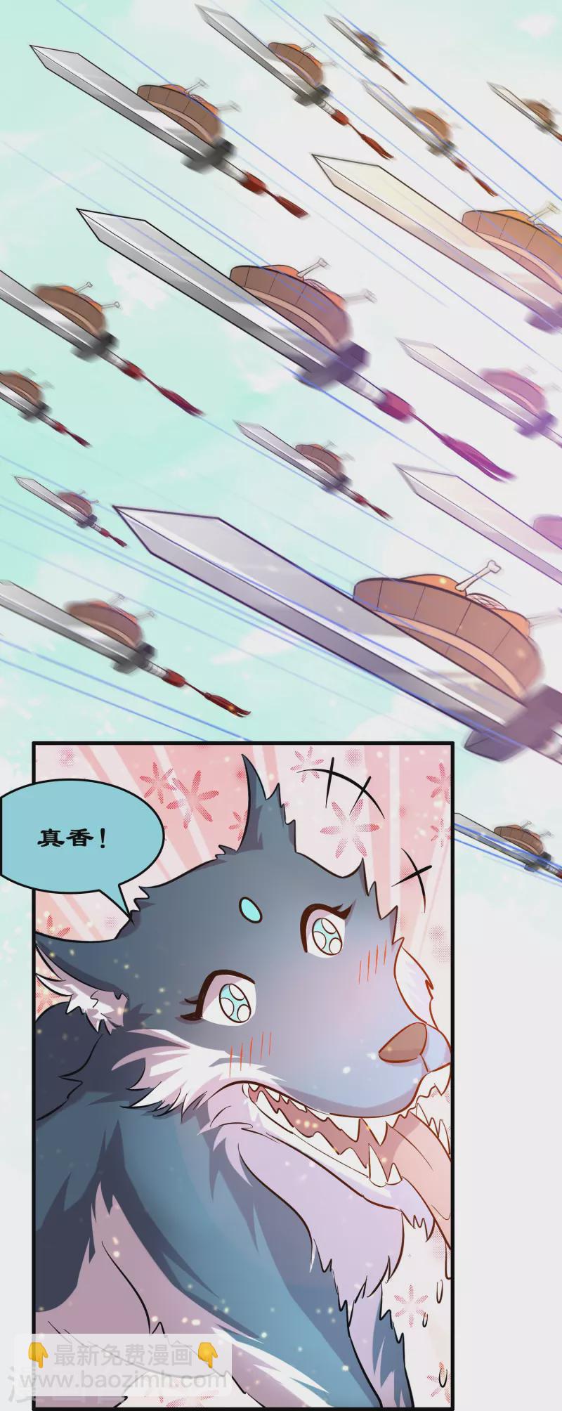 第36话 雷兽的终身大事！-第37话