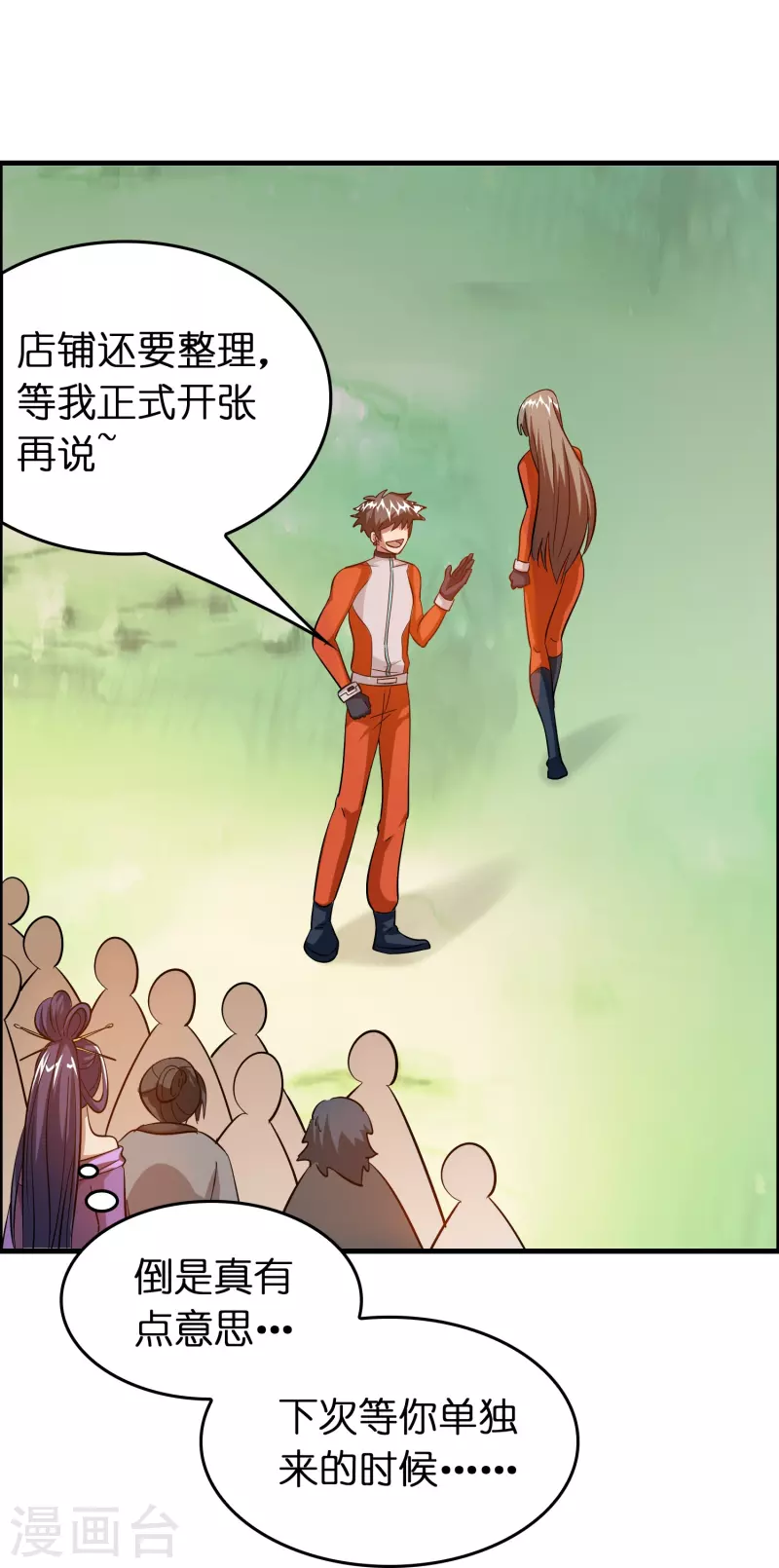 第36话 雷兽的终身大事！-第37话