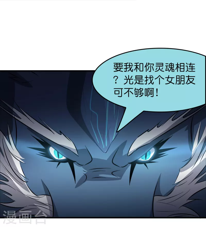 第36话 雷兽的终身大事！-第37话