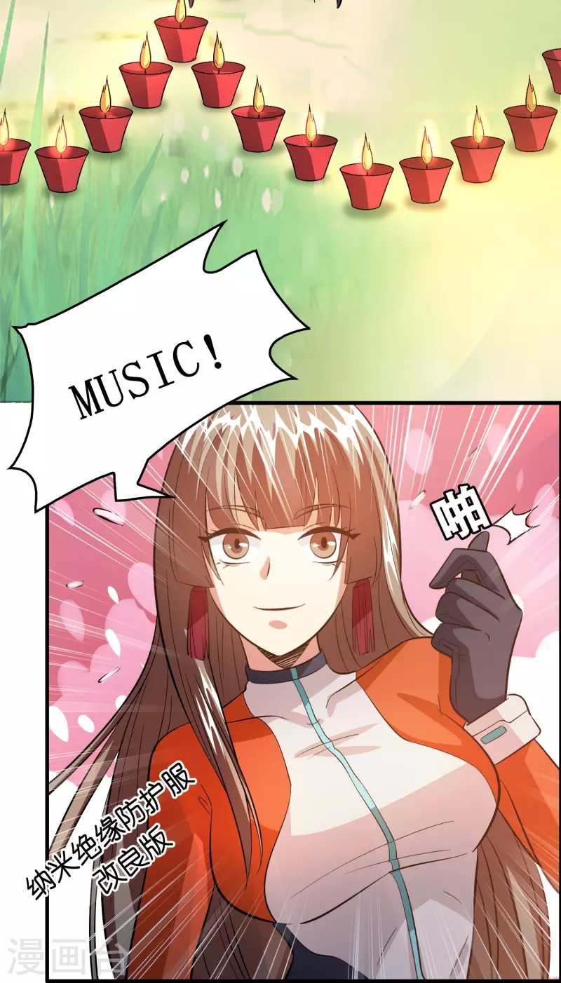 第36话 雷兽的终身大事！-第37话