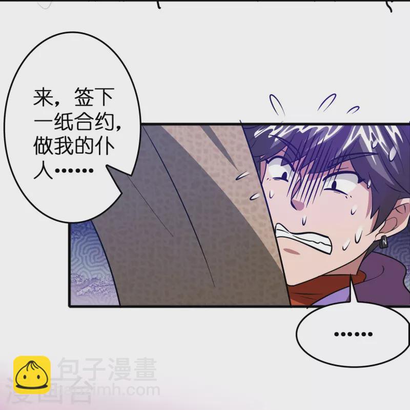 第38话 休想魅惑我-第39话