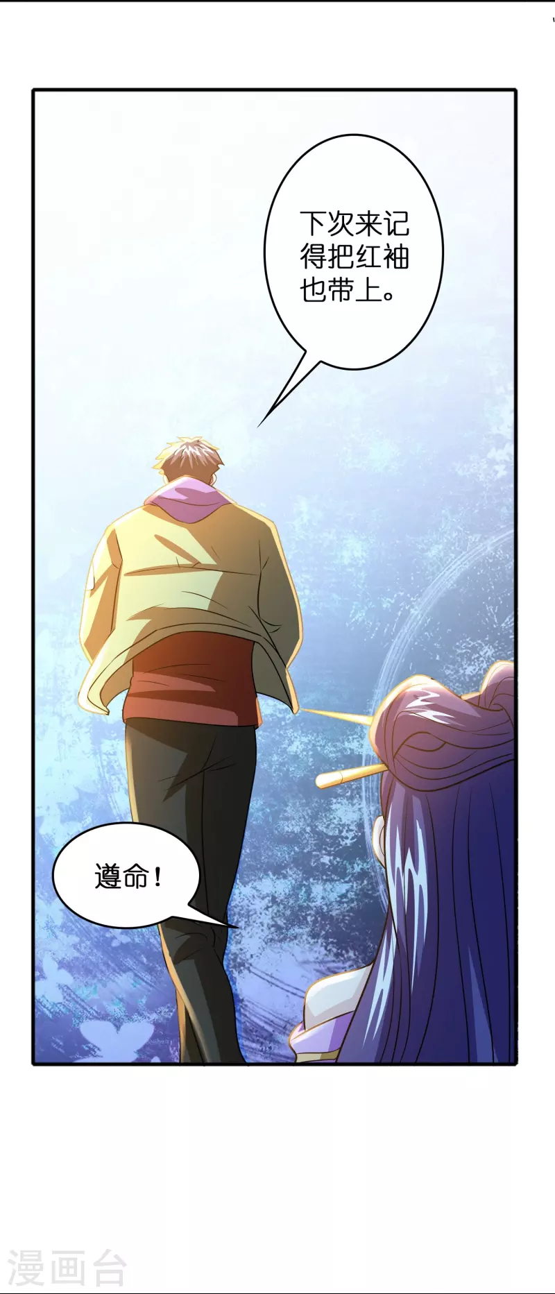 第38话 休想魅惑我-第39话