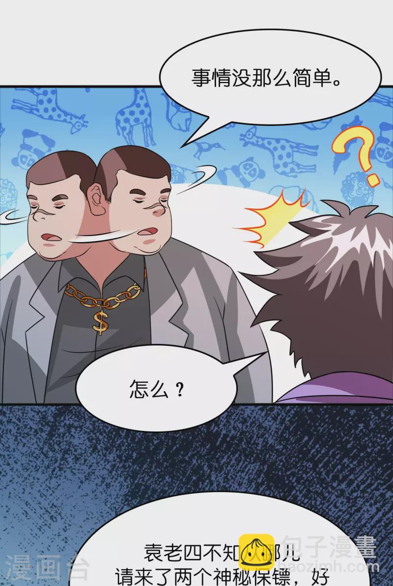 第38话 休想魅惑我-第39话