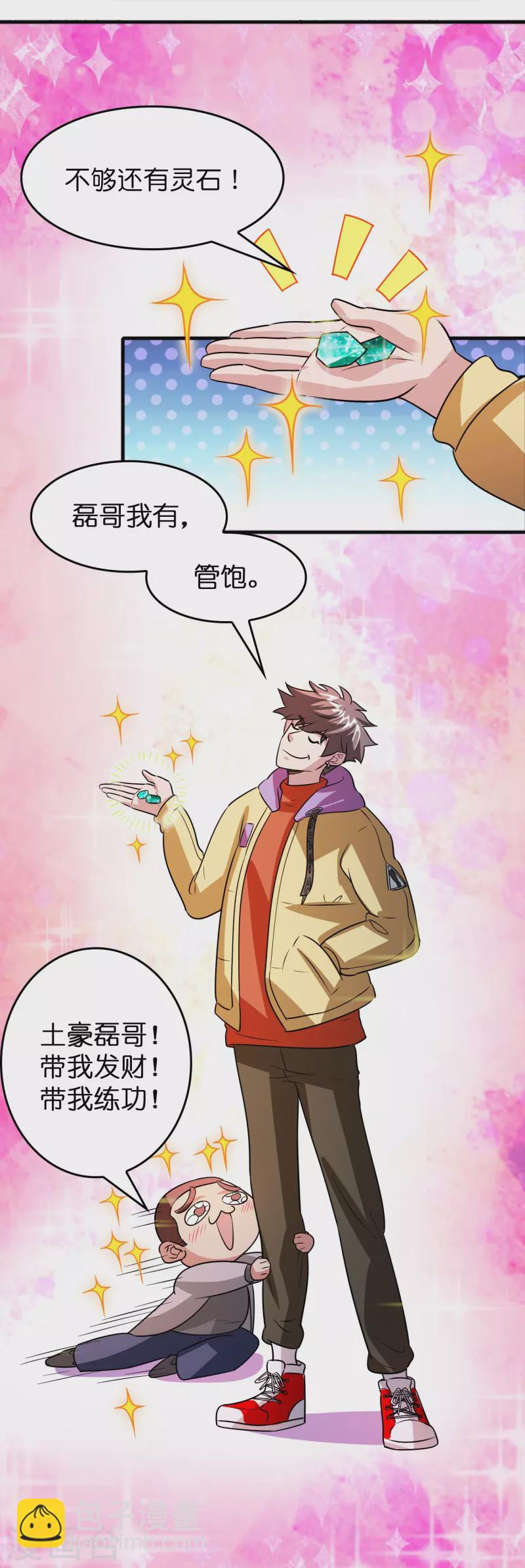 第38话 休想魅惑我-第39话