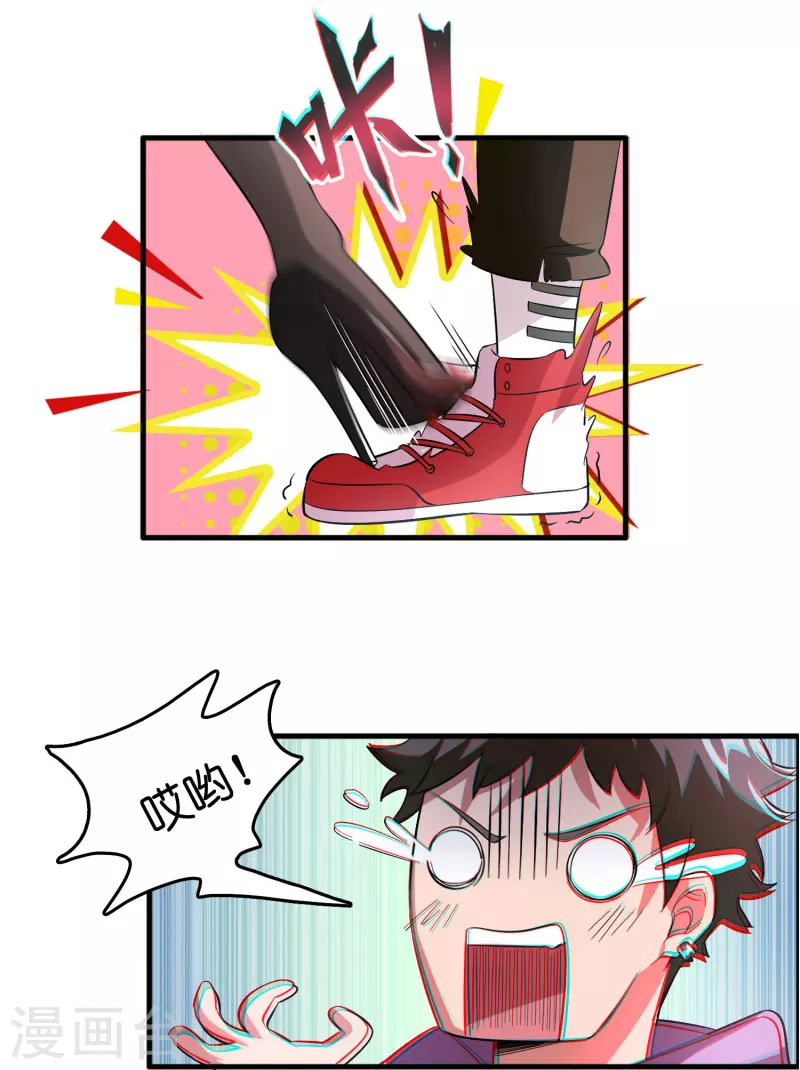 第4话 你体虚？买我的药吧！-第5话