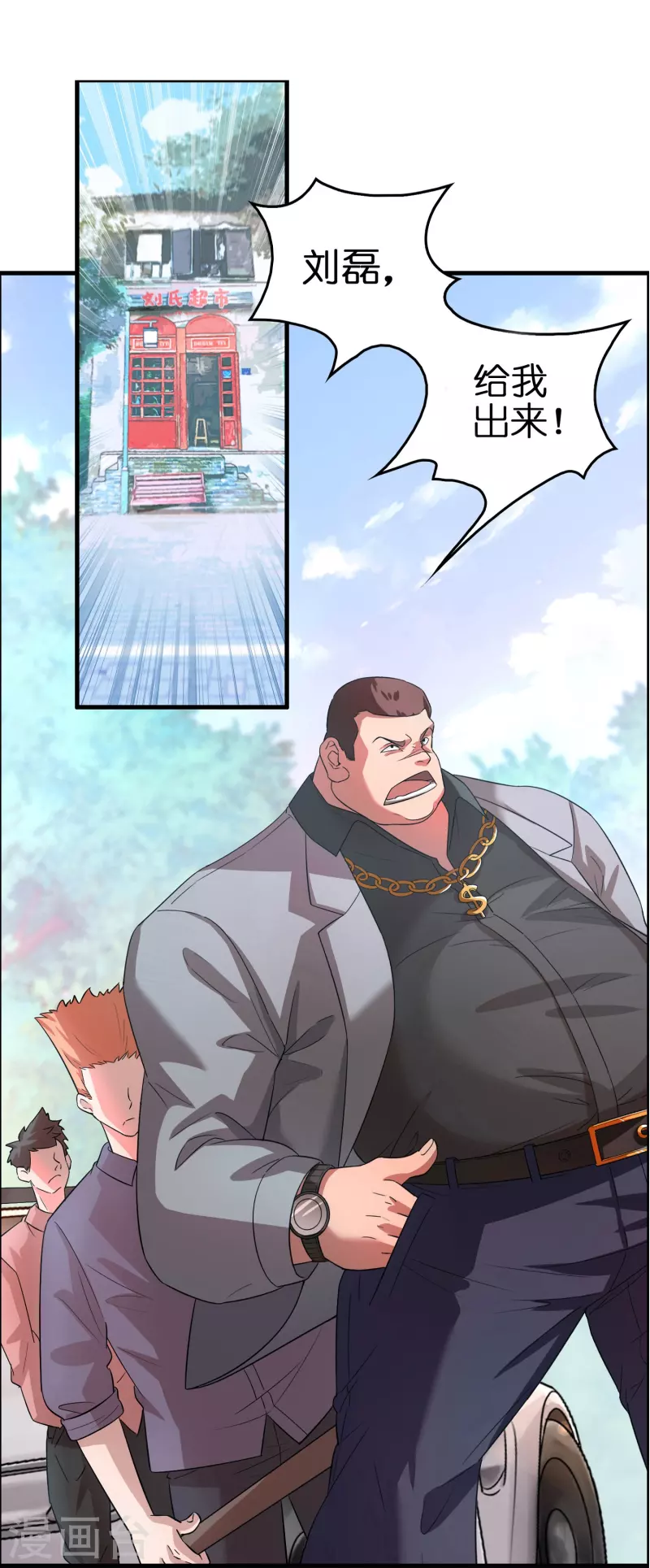 第4话 你体虚？买我的药吧！-第5话