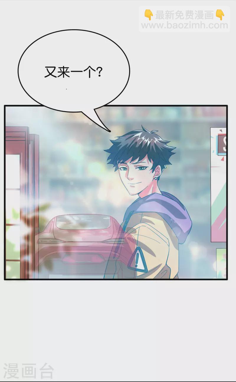 第4话 你体虚？买我的药吧！-第5话