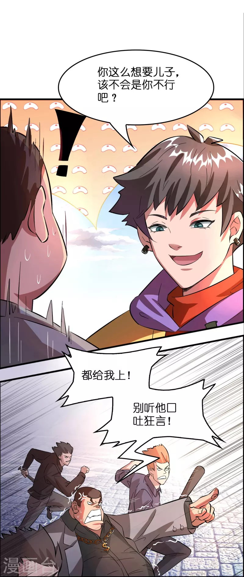 第4话 你体虚？买我的药吧！-第5话