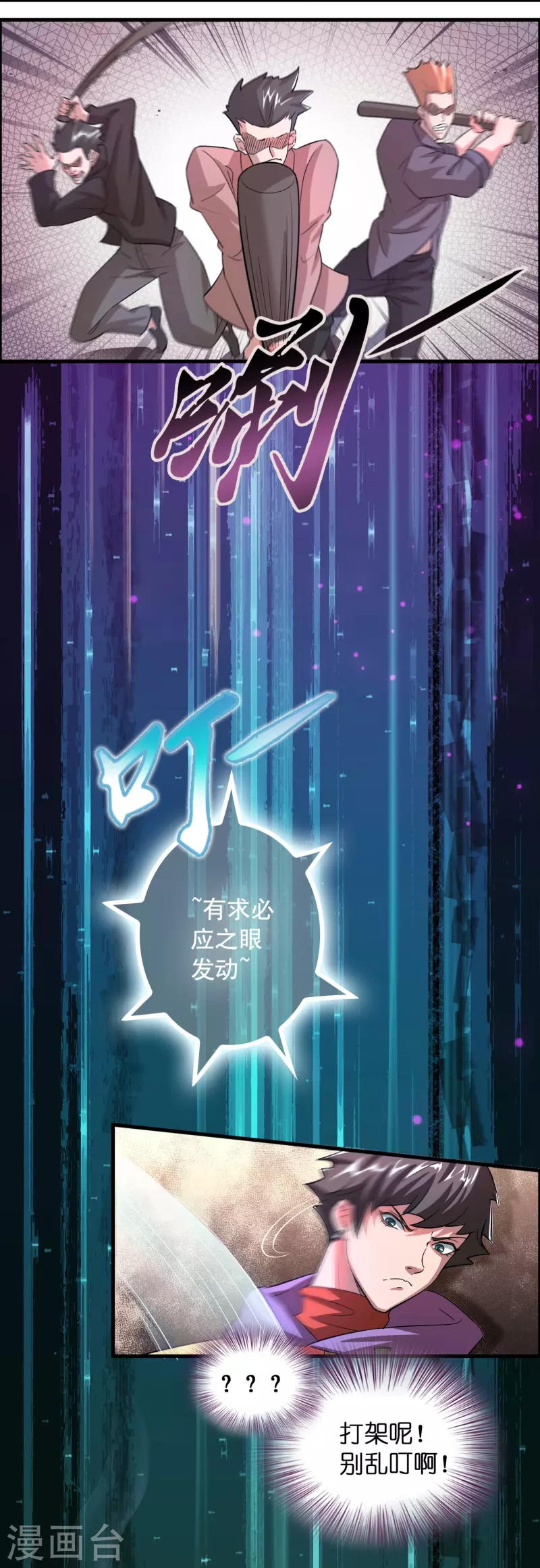 第4话 你体虚？买我的药吧！-第5话