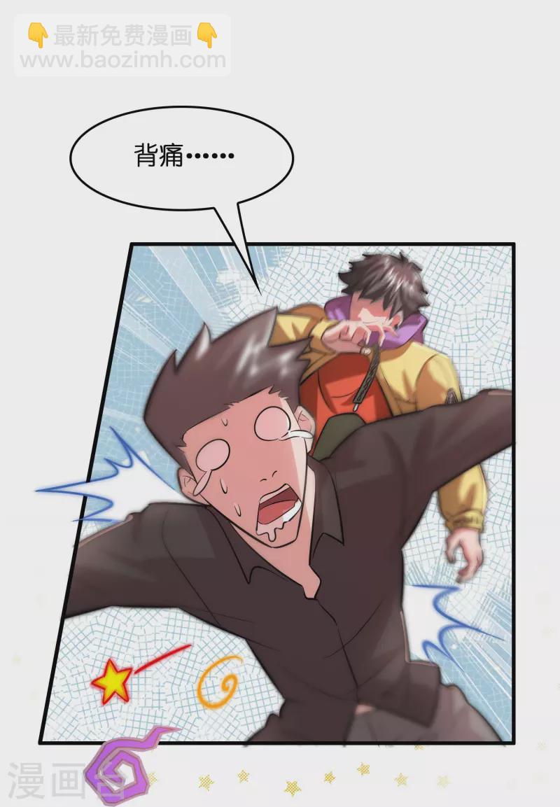 第4话 你体虚？买我的药吧！-第5话