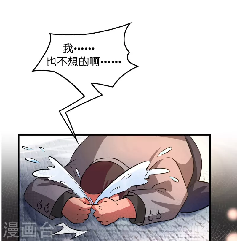 第4话 你体虚？买我的药吧！-第5话