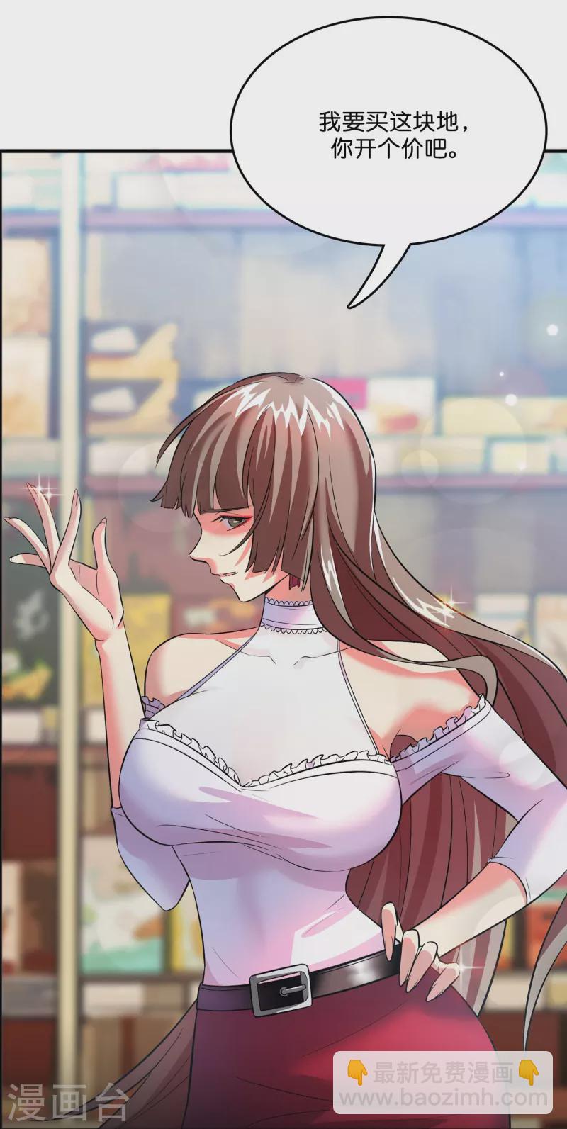 第4话 你体虚？买我的药吧！-第5话