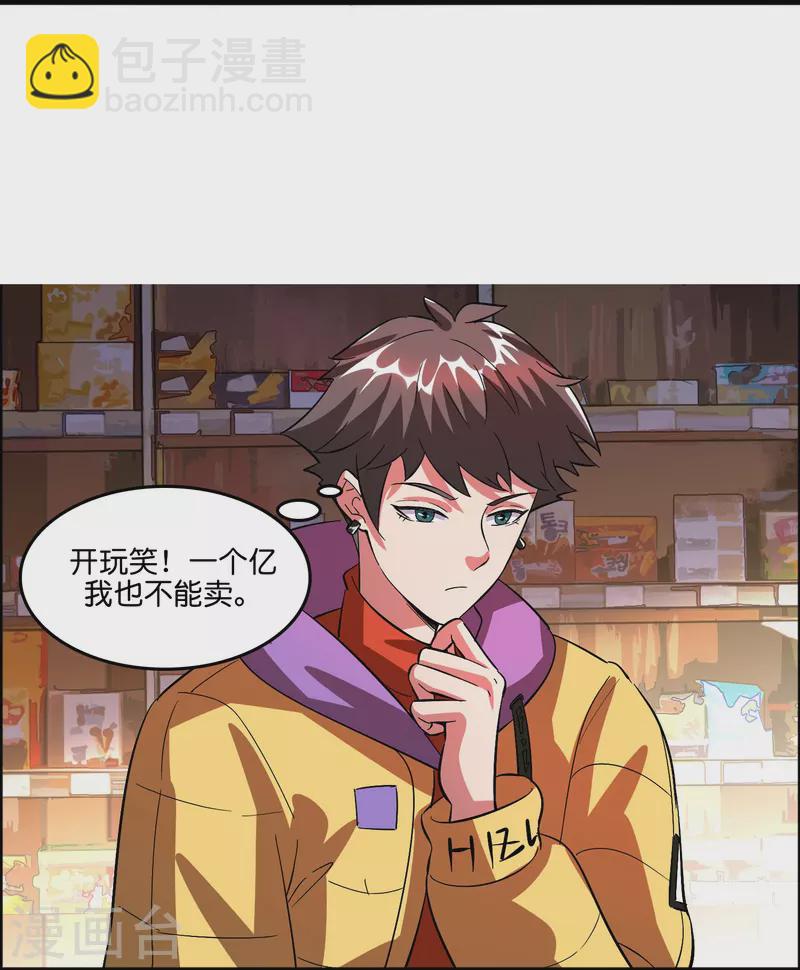 第4话 你体虚？买我的药吧！-第5话