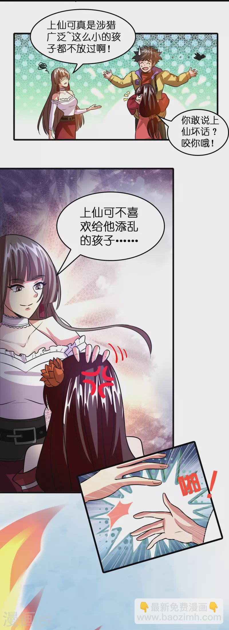 第40话 薯片是什么？-第41话