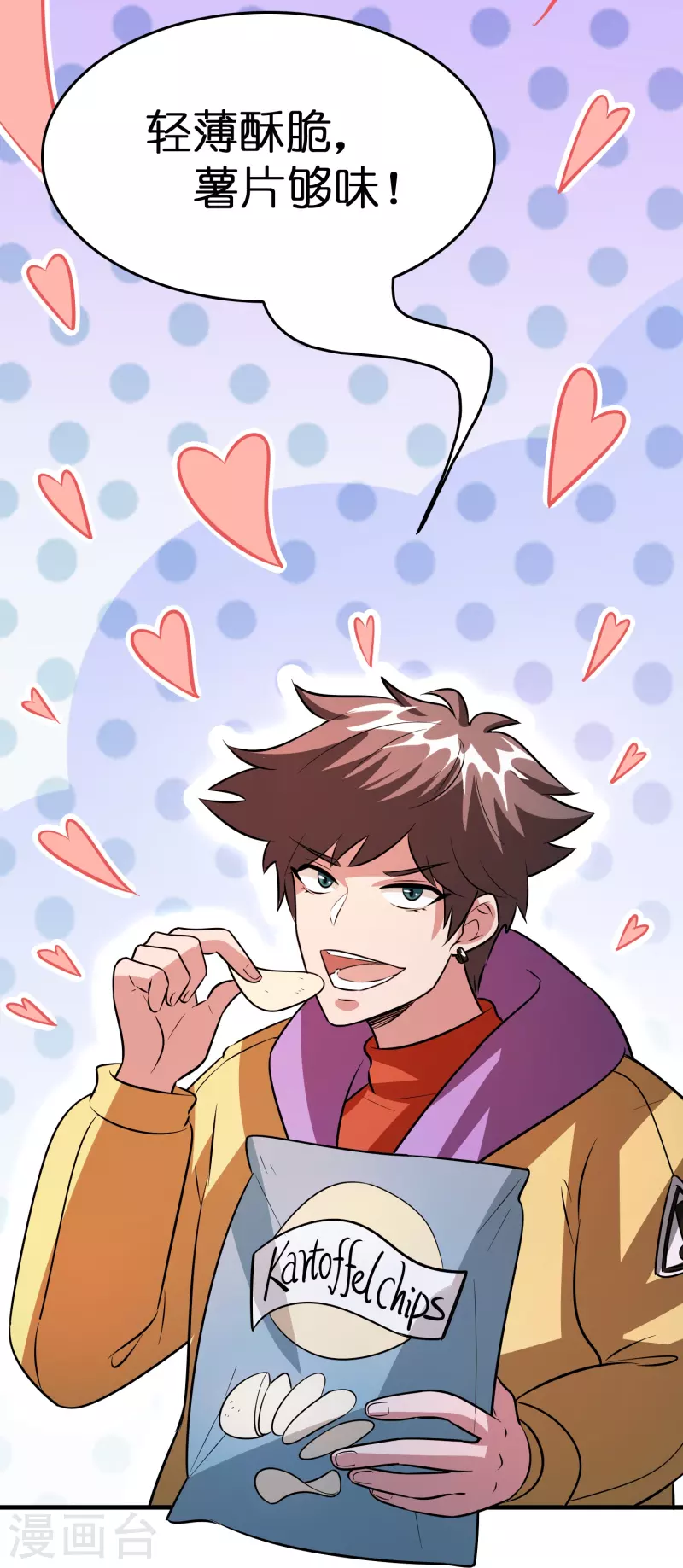 第40话 薯片是什么？-第41话