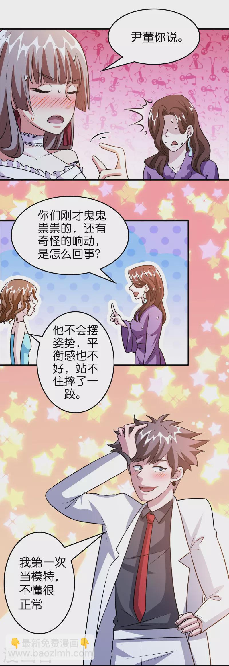 第40话 薯片是什么？-第41话