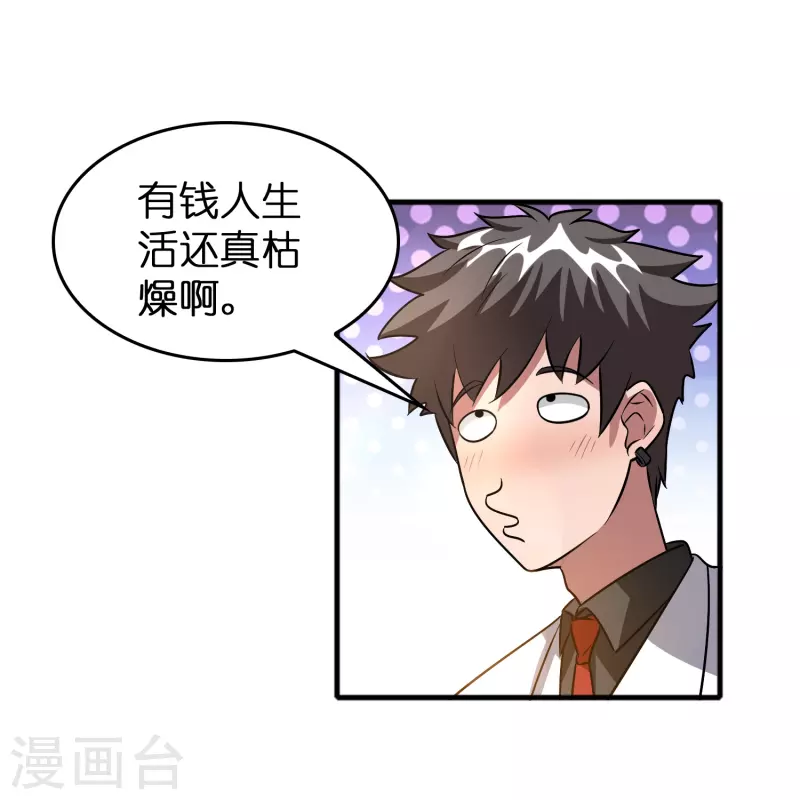 第40话 薯片是什么？-第41话