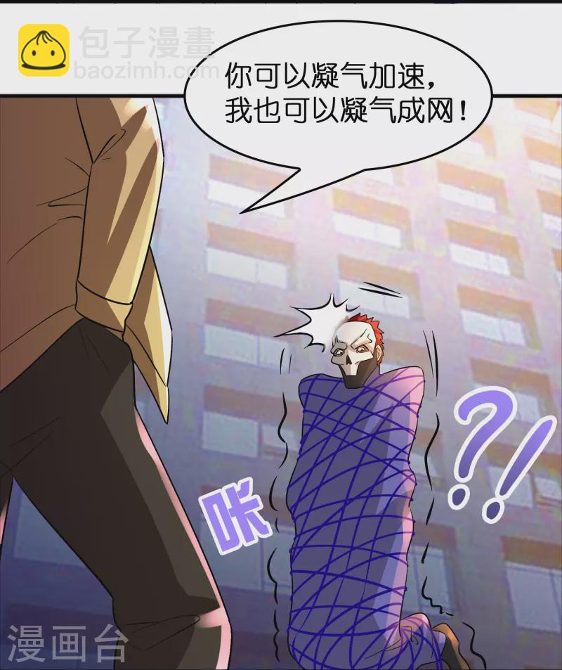 第42话 送上门的小弟？-第43话