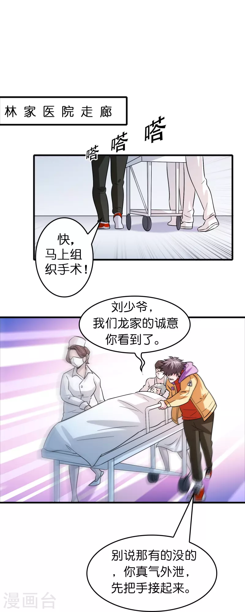 第42话 送上门的小弟？-第43话