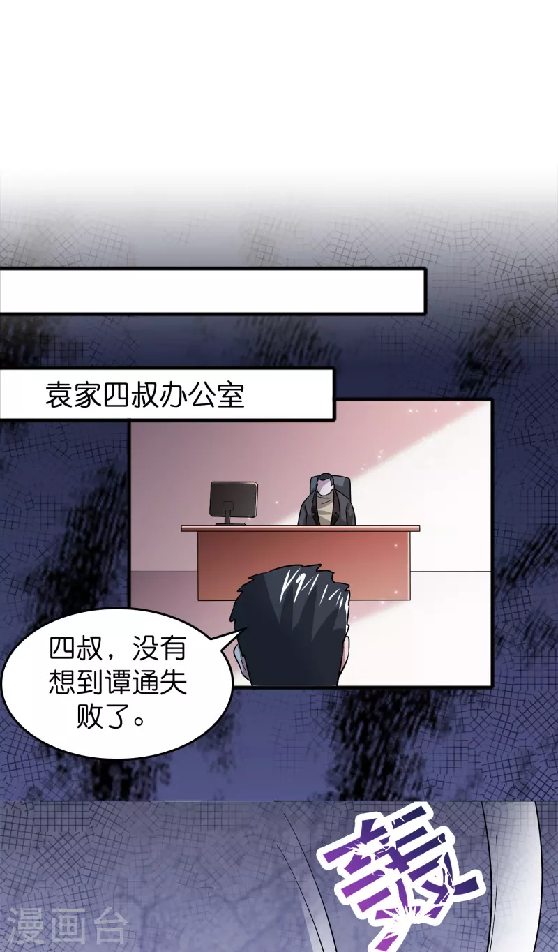 第42话 送上门的小弟？-第43话