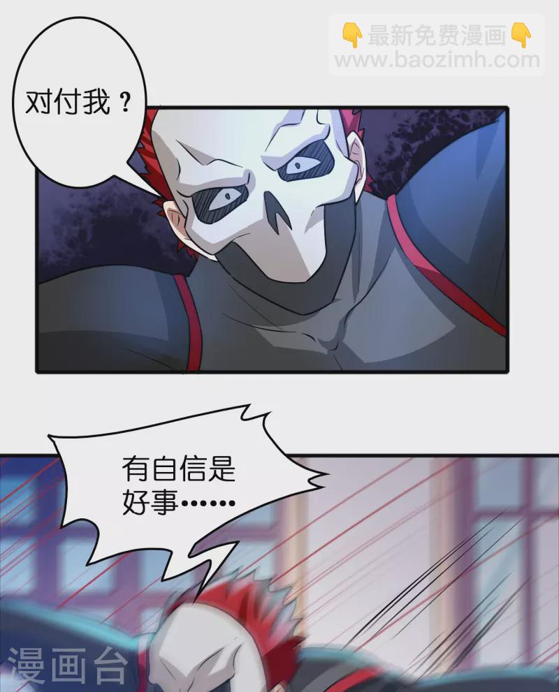 第42话 送上门的小弟？-第43话