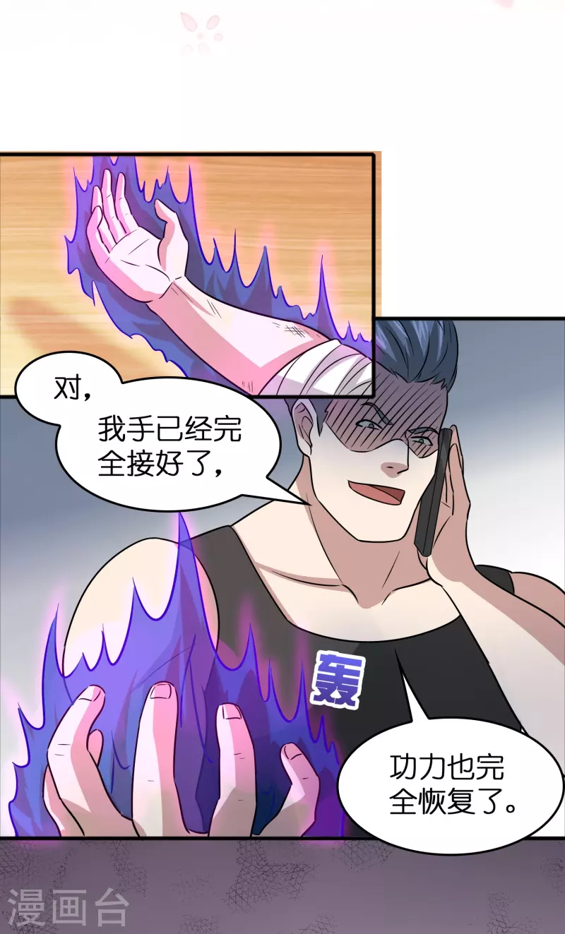 第42话 送上门的小弟？-第43话