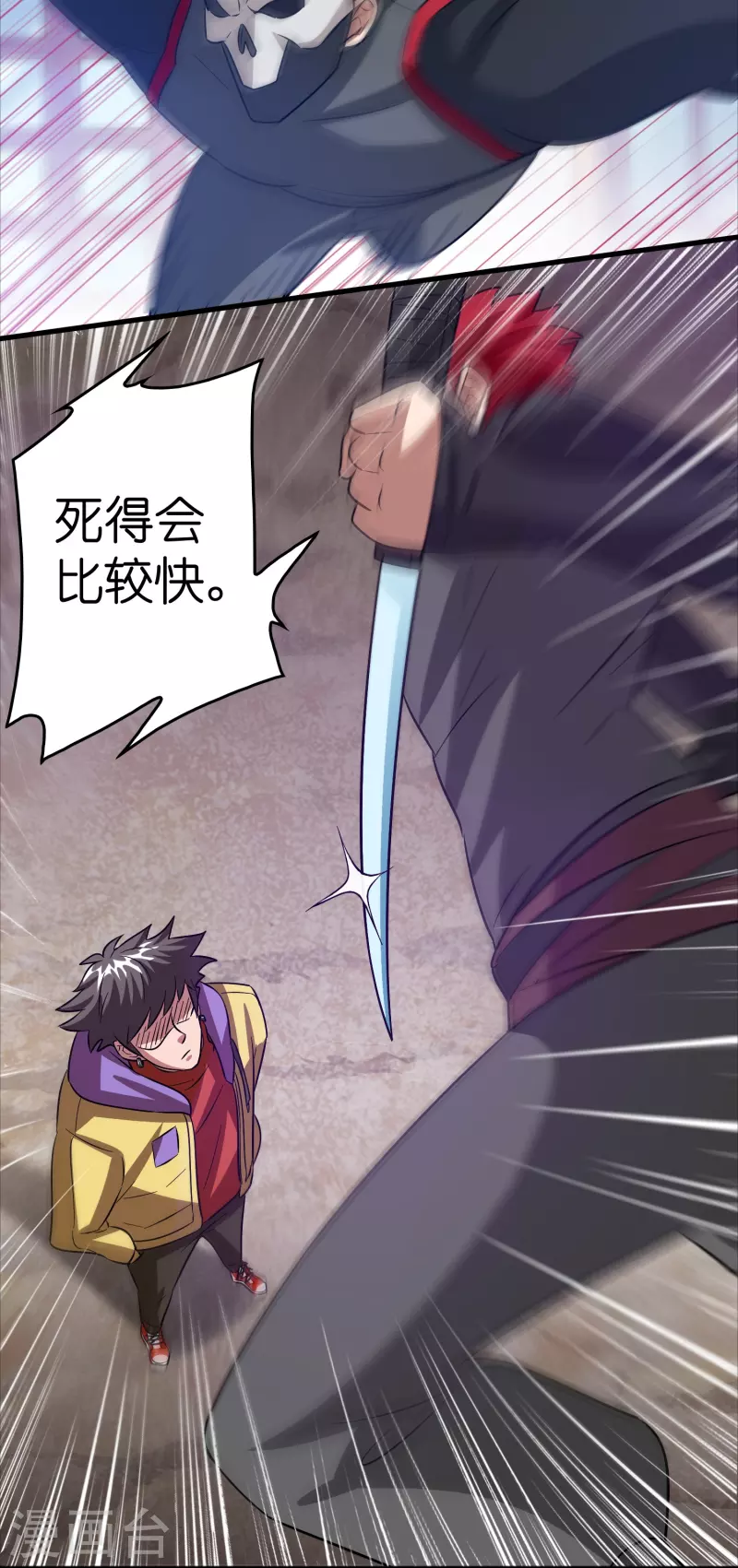 第42话 送上门的小弟？-第43话