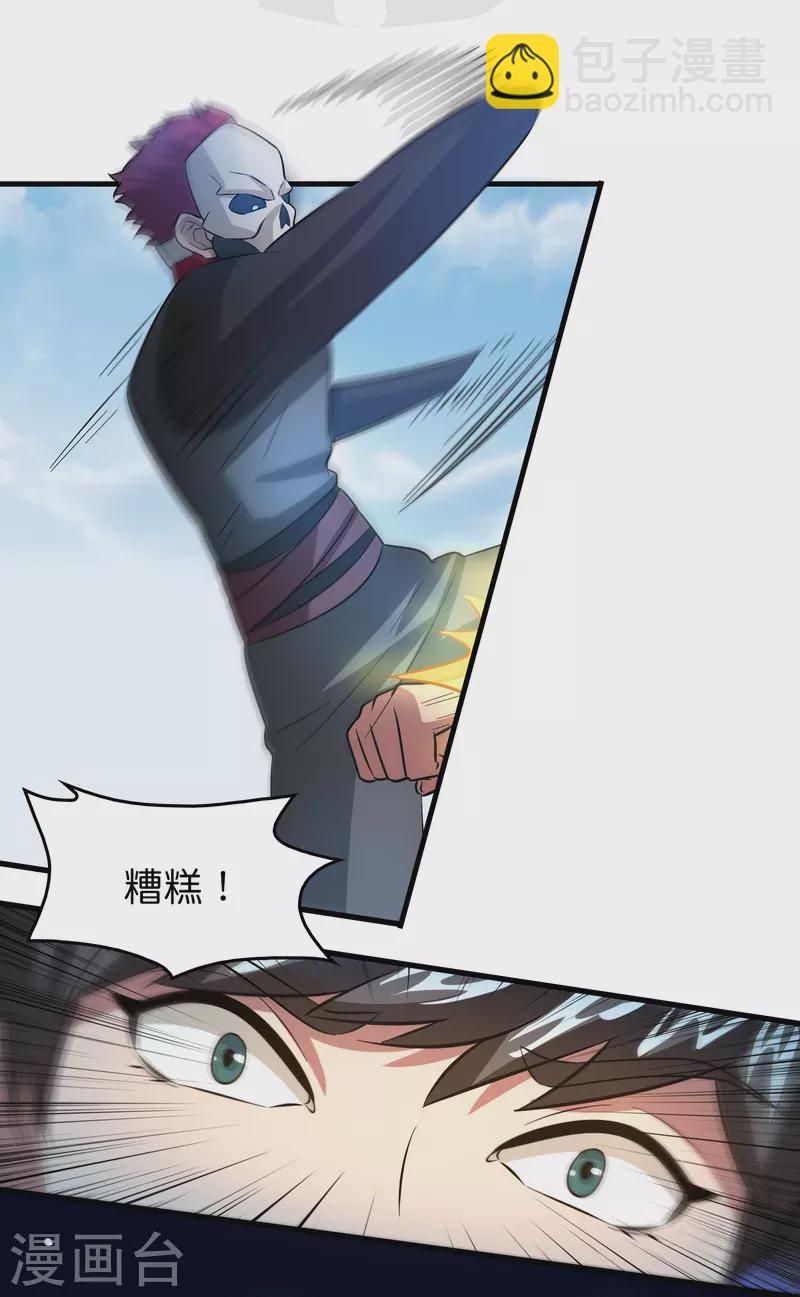 第42话 送上门的小弟？-第43话