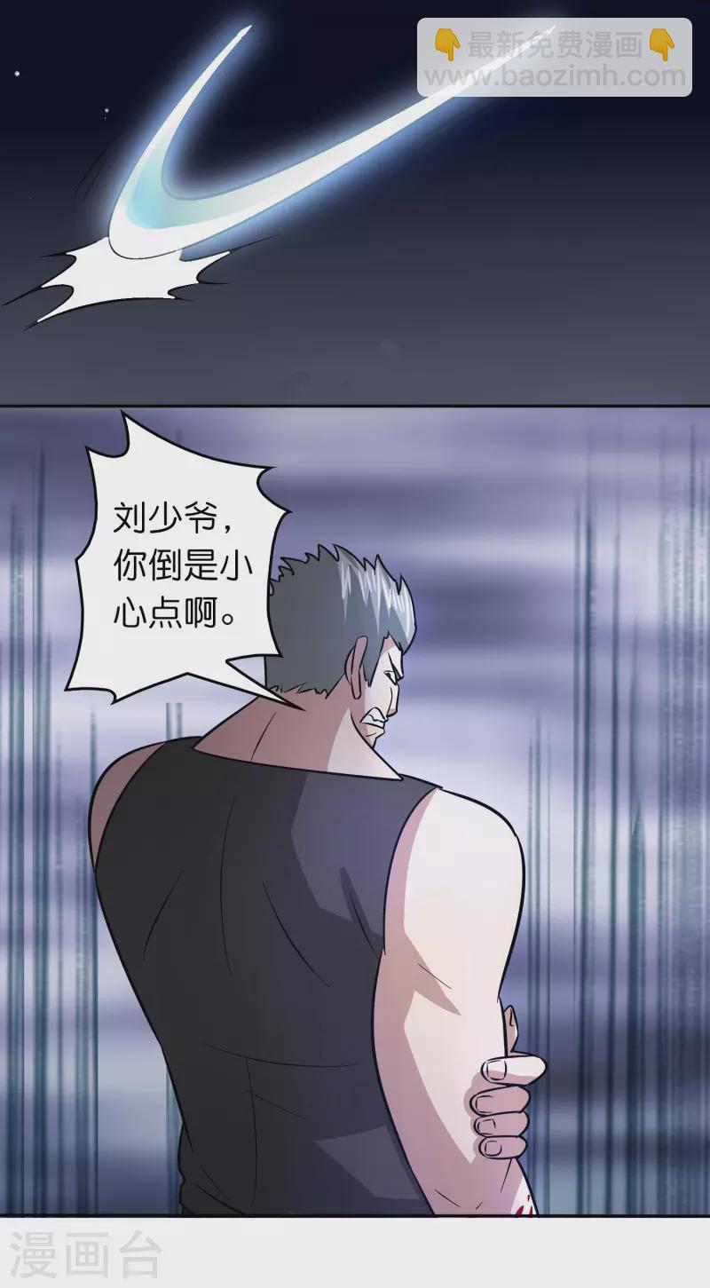 第42话 送上门的小弟？-第43话