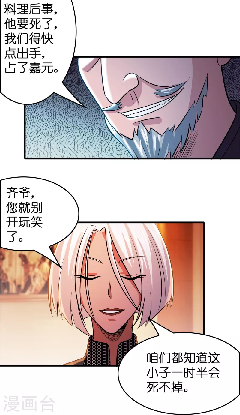 第44话 女骑士林总？-第45话