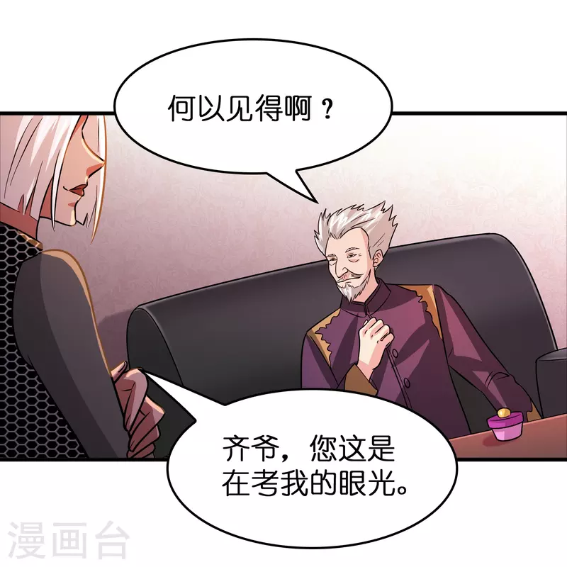 第44话 女骑士林总？-第45话