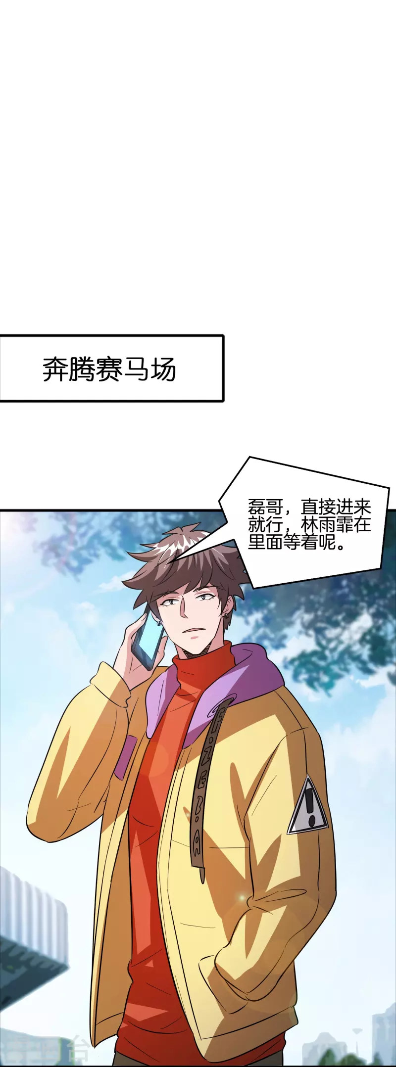 第44话 女骑士林总？-第45话