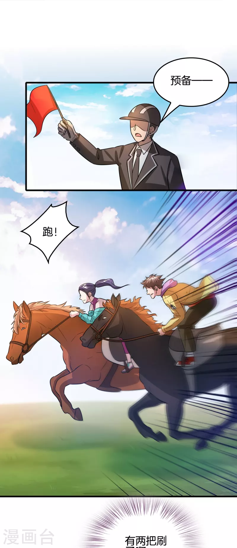 第44话 女骑士林总？-第45话