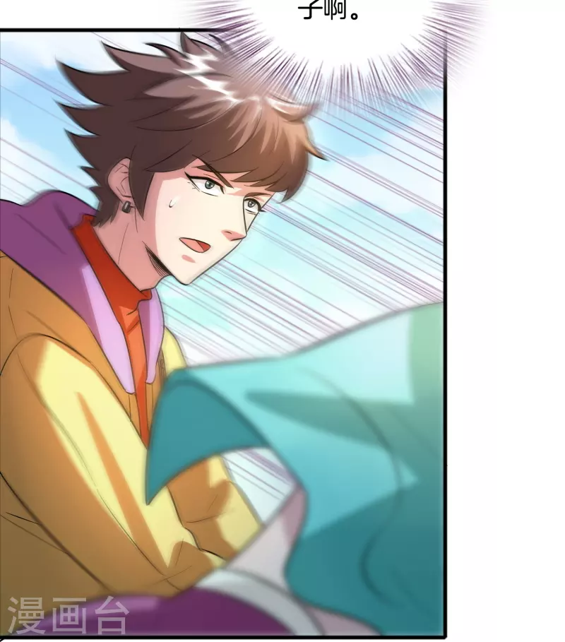 第44话 女骑士林总？-第45话