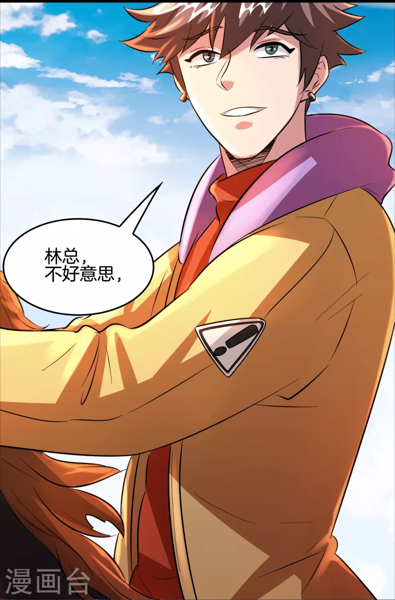 第44话 女骑士林总？-第45话