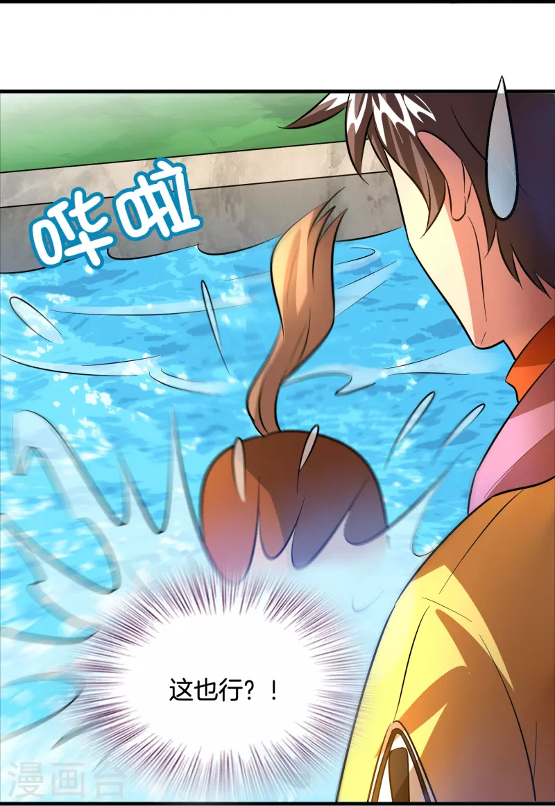 第44话 女骑士林总？-第45话