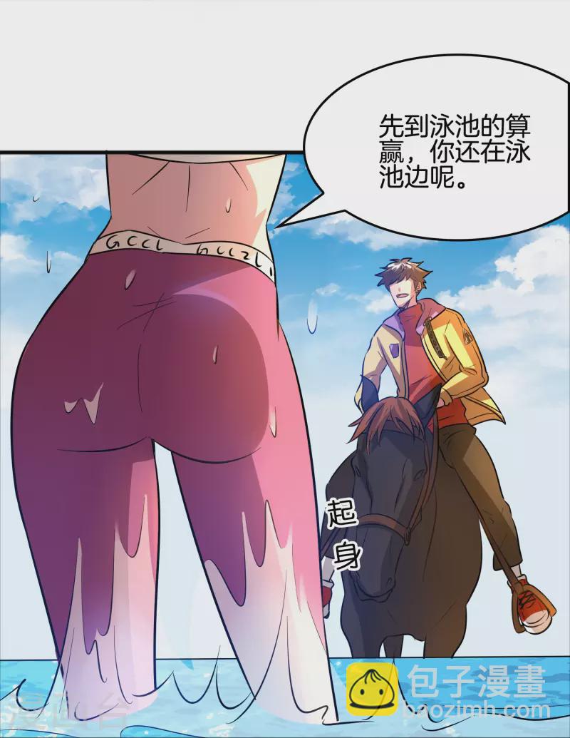 第44话 女骑士林总？-第45话