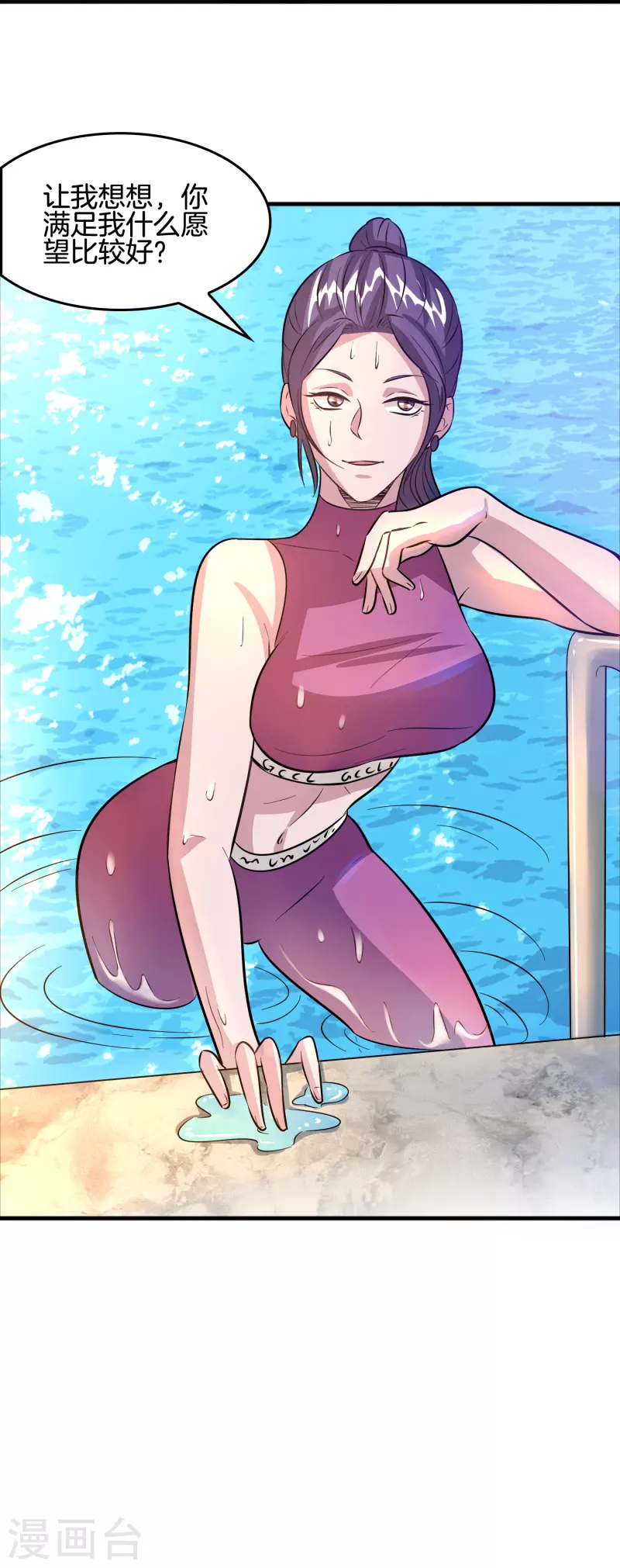 第44话 女骑士林总？-第45话