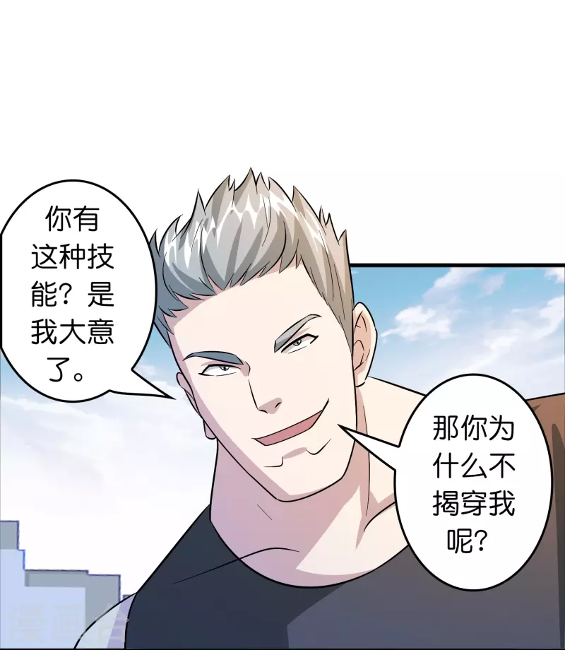 第44话 女骑士林总？-第45话