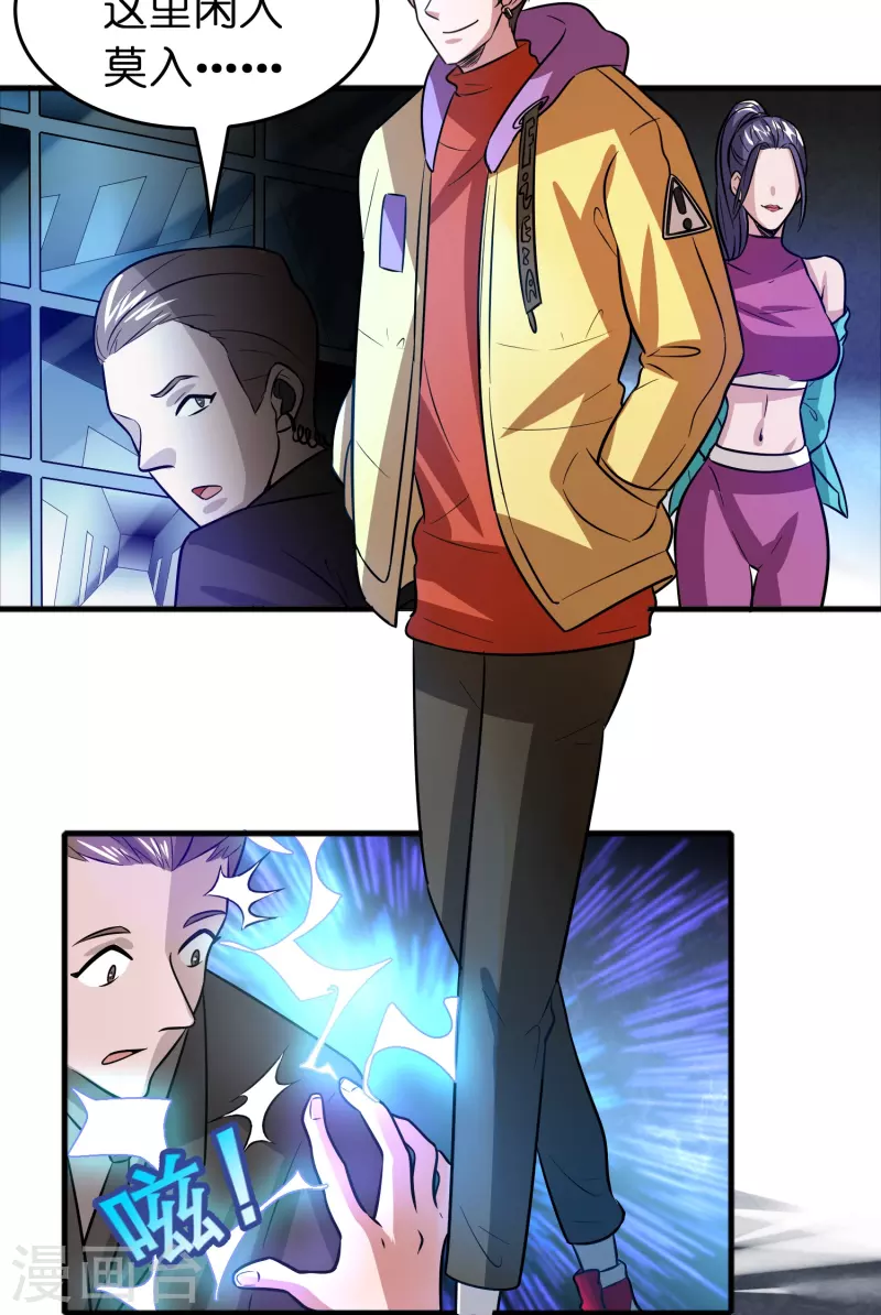 第46话 敢不让我们进豪庭？-第47话