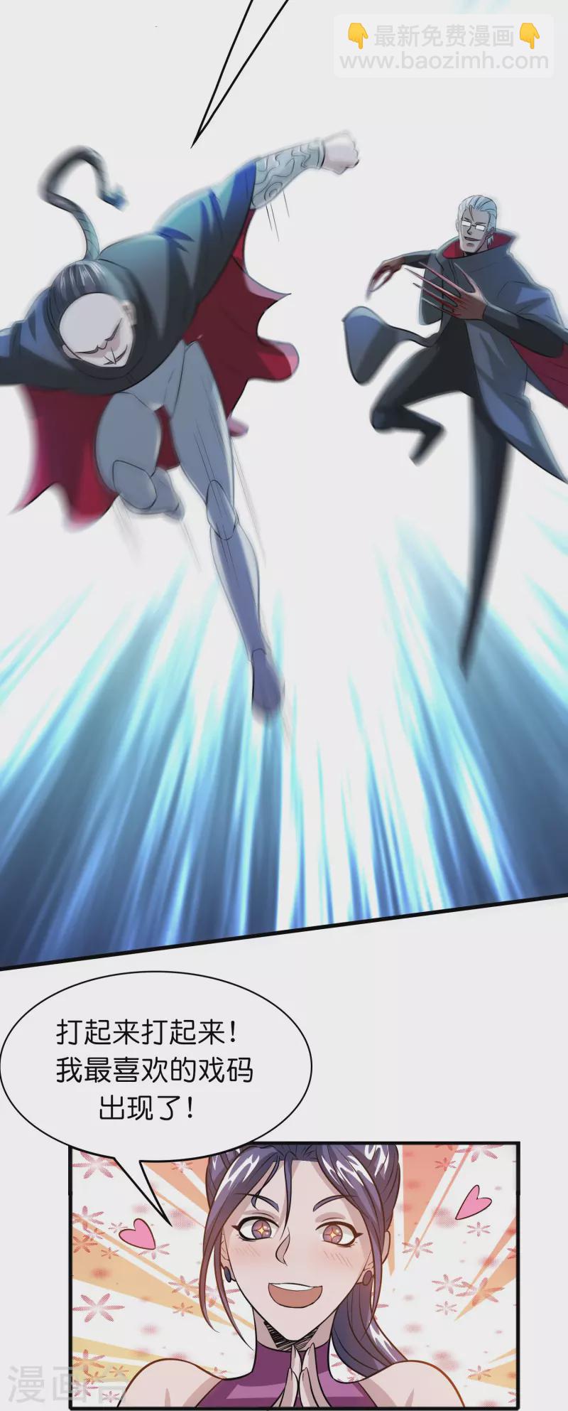 第46话 敢不让我们进豪庭？-第47话