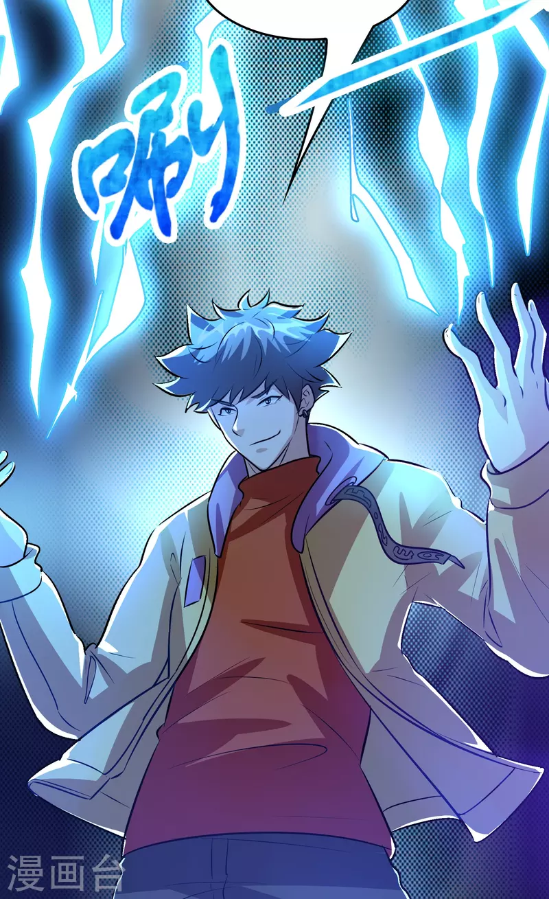 第46话 敢不让我们进豪庭？-第47话