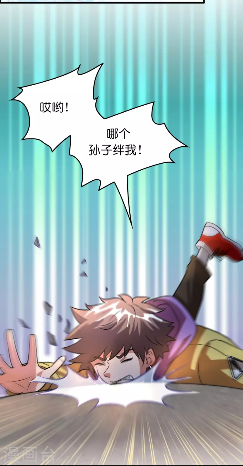 第48话 带我进陀罗！-第49话