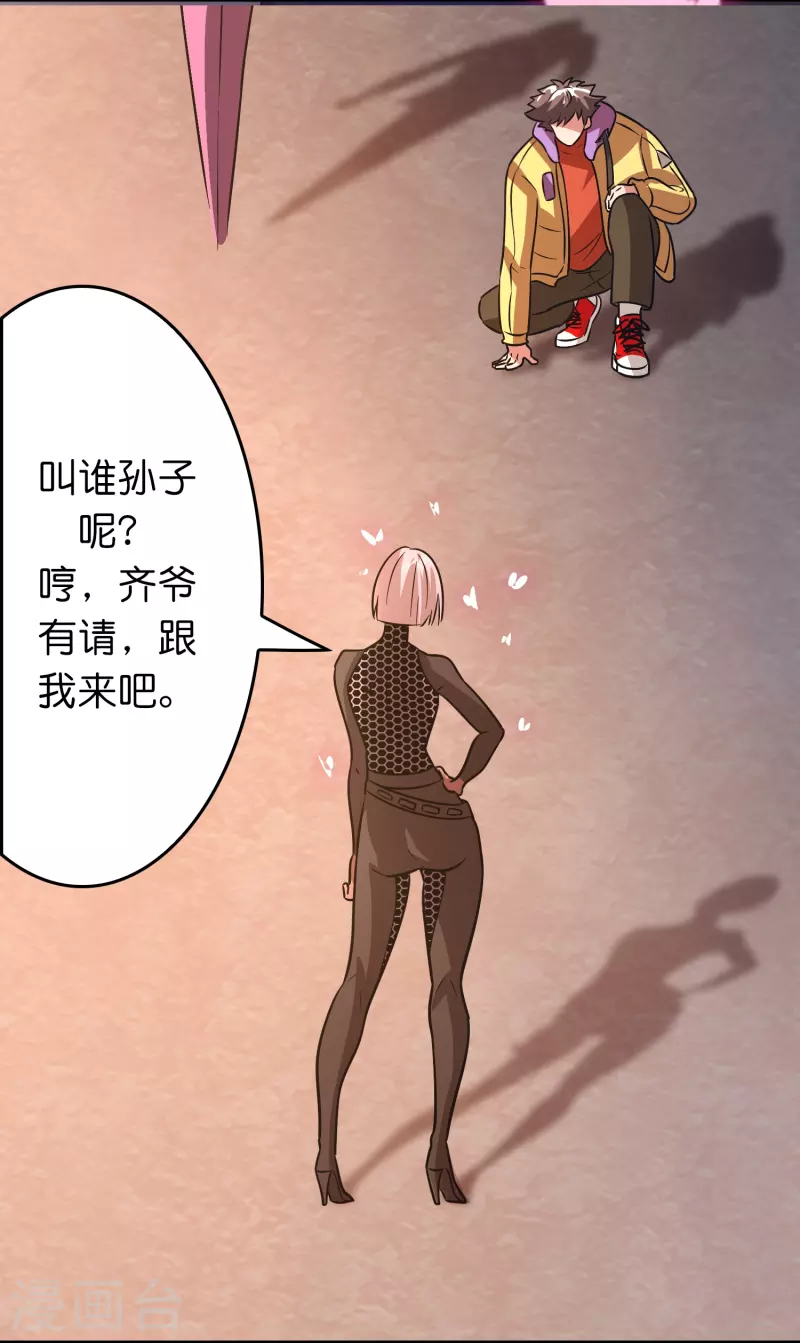 第48话 带我进陀罗！-第49话