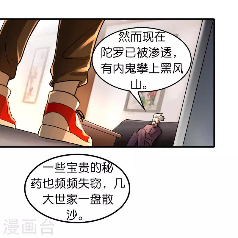 第48话 带我进陀罗！-第49话