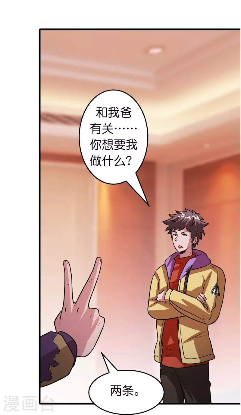 第48话 带我进陀罗！-第49话