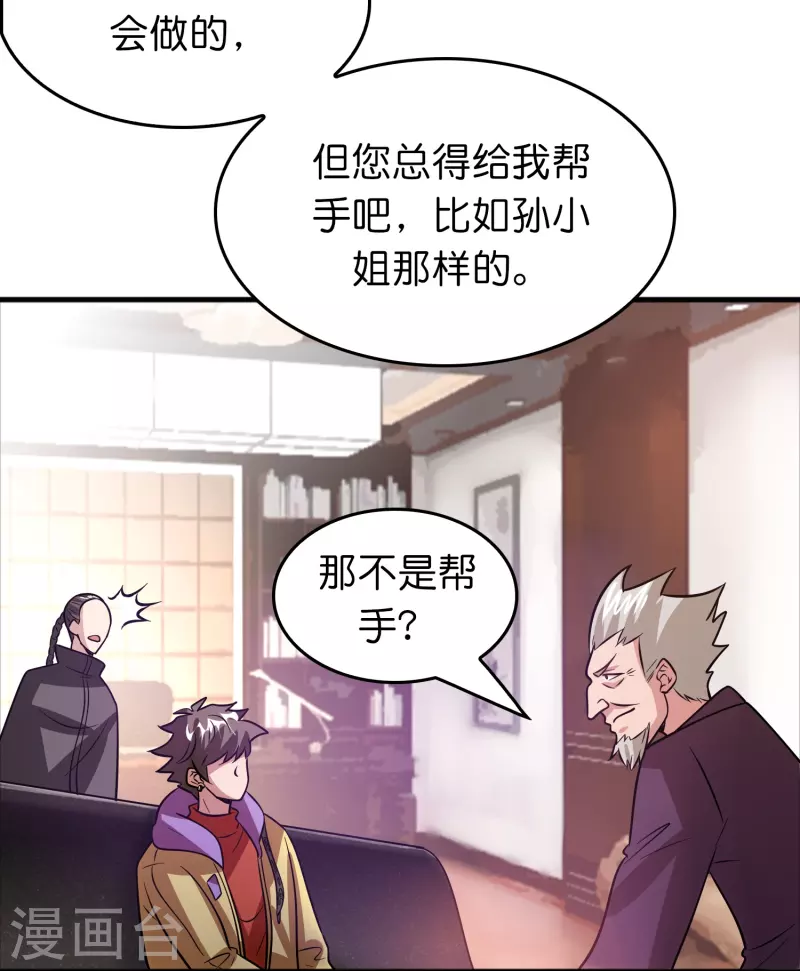 第48话 带我进陀罗！-第49话