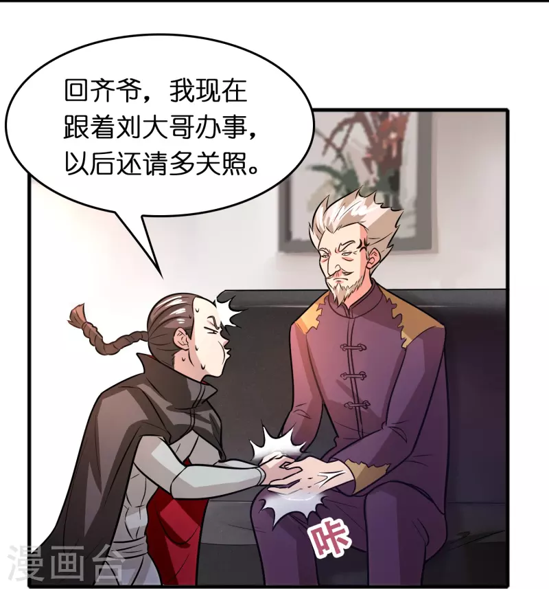 第48话 带我进陀罗！-第49话