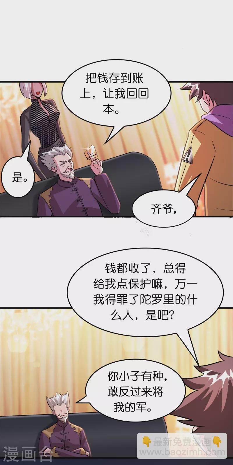 第48话 带我进陀罗！-第49话