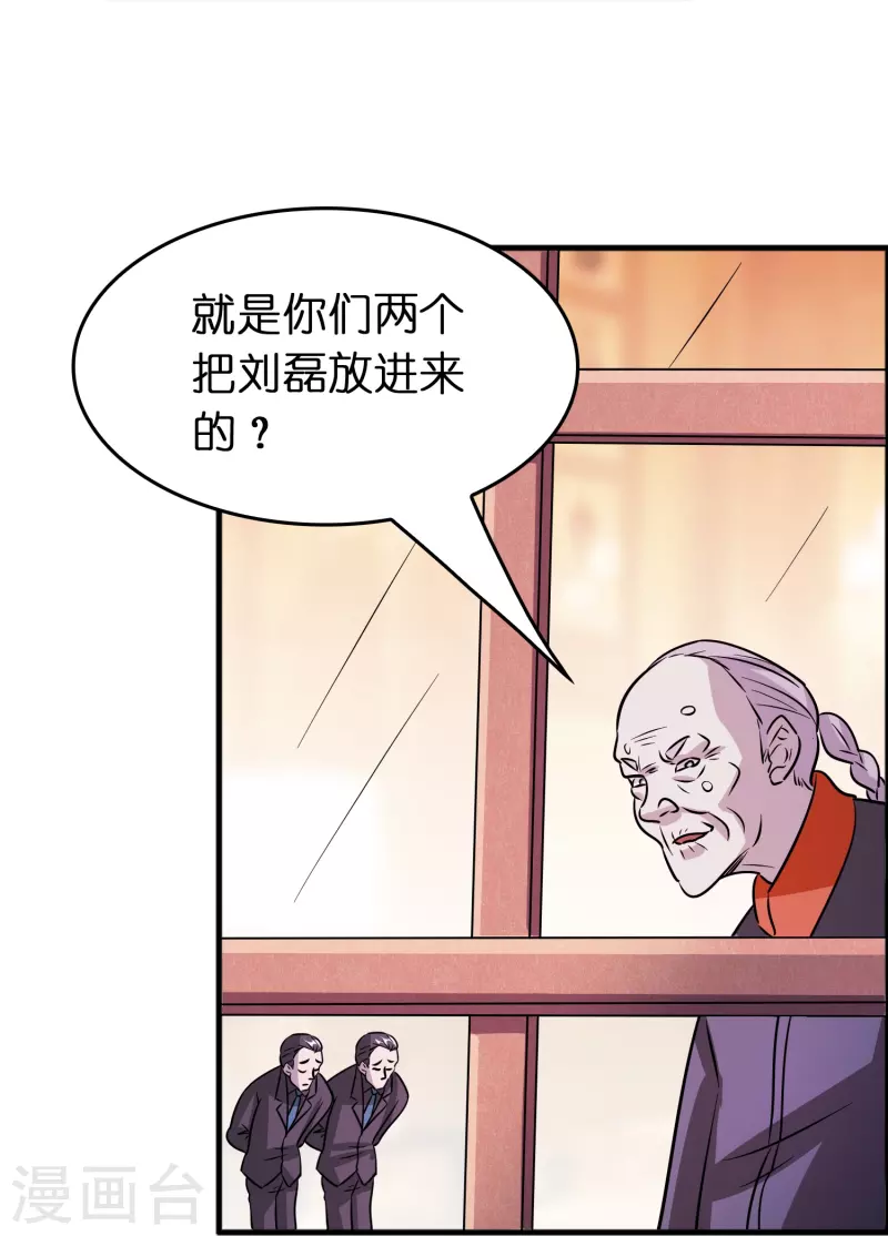 第48话 带我进陀罗！-第49话